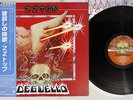 ZZ TOP DEGUELLO WARNER P-10735 Japanese Pressing OBI Vinyl LP