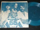ABBA Kisses Of Fire & Voulez-Vous / Soviet Russian 7