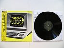 KRAFTWERK+Computer World+Japan+Toshiba/EMI EMS-91030+MINT+unplayed+