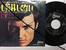 CHRISTIAN ANDERS JAPAN SINGLE 1969 SUPER SELTEN  TOP ERHALTEN