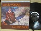 Stevie Wonder Talking Book MFSL audiophile #1050 