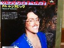 WEIRD AL YANKOVIC - LIVING WITH A HERNIA  JAPAN PROMO PS 7