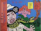 SEIICHI NAKAMURA / TORIMIDASHI NO BIGAKU / AVANT JAZZ / EAST WORLD JAPAN OBI