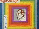  LP 10” Arabic MOHAMED ABDEL WAHAB rare Kul Deh Kan Leeh EX+ live ? Soutelphan