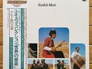 Kurdish Music - Unesco Musical Source - Philips LP, PC 1712