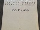 Keith Jarrett ?Sun Bear Concerts 10 LPs + Box Set + Booklet ECM-x-1100 Unplayed