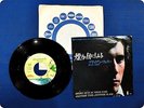 BRYAN FERRY ANOTHER TIME,ANOTHER PLACE ILR10659 EP wt1831