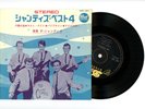 THE CHANTAYS EP PS Japan TRAGIC WIND , PIPELINE x9668