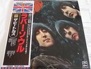Beatles RUBBER SOUL JAPAN VINYL STEREO LP -  TOJP7076 - Flag Series