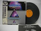 ANIME- YAMATO Digital Trip LP JAPAN COLUMBIA CX-7075 W OBI SYNTH JUN FUKAMACHI ^