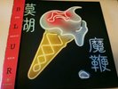 Blur - The Magic Whip 2 LP Like New in Gatefold