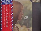 Baden Powell Garota De Ipanema Japan LP 1974 Nippon Phonogram PAT-1019 Obi