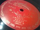 78rpm CHINESE SHELLAC RECORD 10