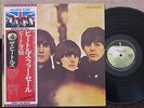 Rare Vintage Vinyl-The Beatles For Sale-Japan Import-EAS 80553-Obi-NM