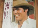 Elvis Presley | Guitar Man [RPL 8057 - JAPAN]