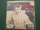 johnny hallyday rare 45 tours japon 