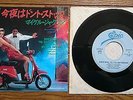 MICHAEL JACKSON Don't Stop 'Til You Get Enough JAPAN 7