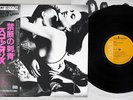 SCORPIONS LOVE AT FIRST STING RCA RPL-8223 Japanese Pressing OBI Vinyl LP