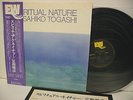 MASAHIKO TOGASHI Spiritual Nature LP Vinyl JAPAN EAST WIND EW-8013 W/ OBI ^