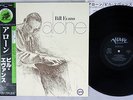 BILL EVANS ALONE VERVE 23MJ 3041 Japanese Pressing OBI Vinyl LP