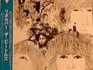 The Beatles. Revolver. Obi. MINT