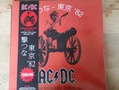 AC/DC ?– AC/DC Hold Your Fire - Tokyo'82 2LP