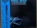 YUZURU SERA / SMOKE RINGS LP w/ OBI Insert Japan Jazz Okihiko Sugano TRIO