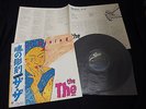 The The - Soul Mining Japan Promo Vinyl LP w/OBI Matt Johnson