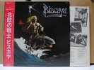 BISCAYA / SAME - Japan w/obi