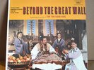 RARE LP - BEYOND THE GREAT WALL OST - TSIN TING KIANG HUNG Capitol T10401 SEALED