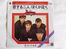 The Beatles - I Should Have Known Better. 1977 Japan 7
