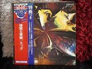 EGG CANTERBURY 'THE POLITE FORCE' JPN with INSERT OBI SOFT MACHINE MINT UNPLAYED