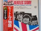 The Beatles Story - 1976 Japan Apple 2LP box set - flag series excellent