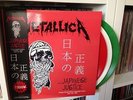 METALLICA 3LP -japanese justice- RARE LTD MULTI COLOR MINT