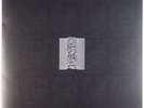 JOY DIVISION: Unknown Pleasures 2007 Remeastered 180g Vinyl LP New Order NM-