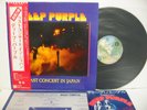 DEEP PURPLE Last Concert In Japan LP JAPAN P-10370W OBI & 75 JAPAN TOUR FLYER /