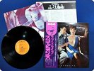 SCORPIONS Lovedrive RVP6351 OBI LP Eb1451
