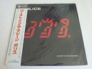 The Police Ghost In The Machine Japenese Import LP Unplayed W / OBI