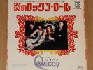 QUEEN Keep Yourself Alive - RARE 1973 JAPAN 7