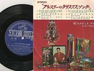 elvis presley christmas album compact 33 EP japan/japon SCP 1205 blue label 