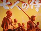 HAYASAKA, Fumio - Seven Samurai (Soundtrack) - Vinyl (limited white vinyl LP)