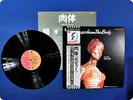 ROGER WATERS RON GEESIN Music from The Body EMS80637 OBI LP Ec6101