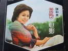Hong Kong POp Song LP Chan Woo Mei ???