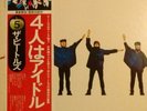 The Beatles. Help. Obi. Excellent