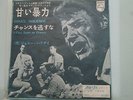 johnny hallyday rare 45 tour etranger  japon ( douce violence )