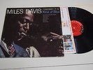 Miles Davis Kind of Blue lp 1A 6 eye DG Columbia John Coltrane Bill Evans jazz