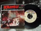 KISS Shout it Out Loud / Nothin' to Lose     JAPAN 7