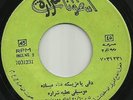 Mayada Mega RARE 45 Do'i Ya Mazzika LSN? Egypt Sexy Arabic Groove Belly Dance