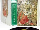 STRAWBS from the witchwood JAPAN orig '71 king LP rare  Rick Wakeman