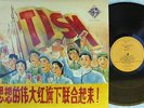 TISM ORIG OZ LP Hot dogma EX ’90 Phonogram 8469011 This is serious Mum